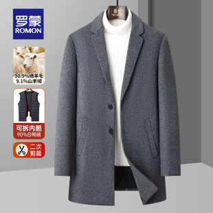 内含羽绒马甲【罗蒙】男士可拆内胆毛呢大衣