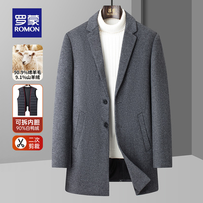 罗蒙男士可拆内胆毛呢大衣外套