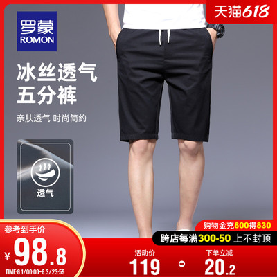 罗蒙男士时尚休闲短裤2022夏季冰丝薄款松紧腰中裤运动百搭五分裤