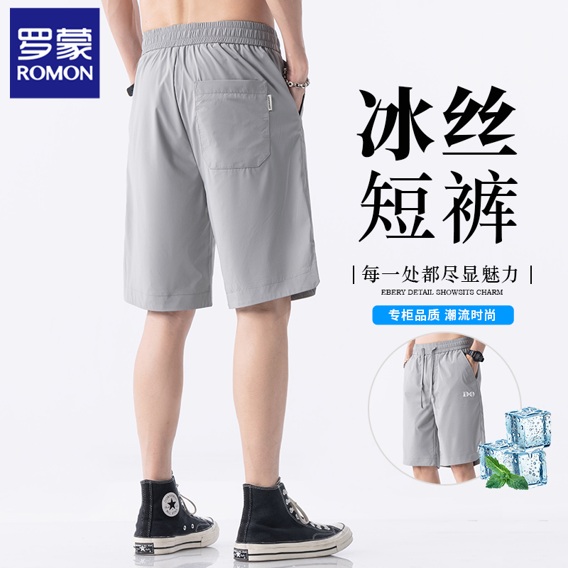 罗蒙冰丝休闲短裤男士夏季薄款
