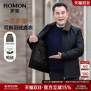 【一衣多穿+可拆卸内胆】罗蒙羽绒服2026冬季中老年爸爸装皮衣男