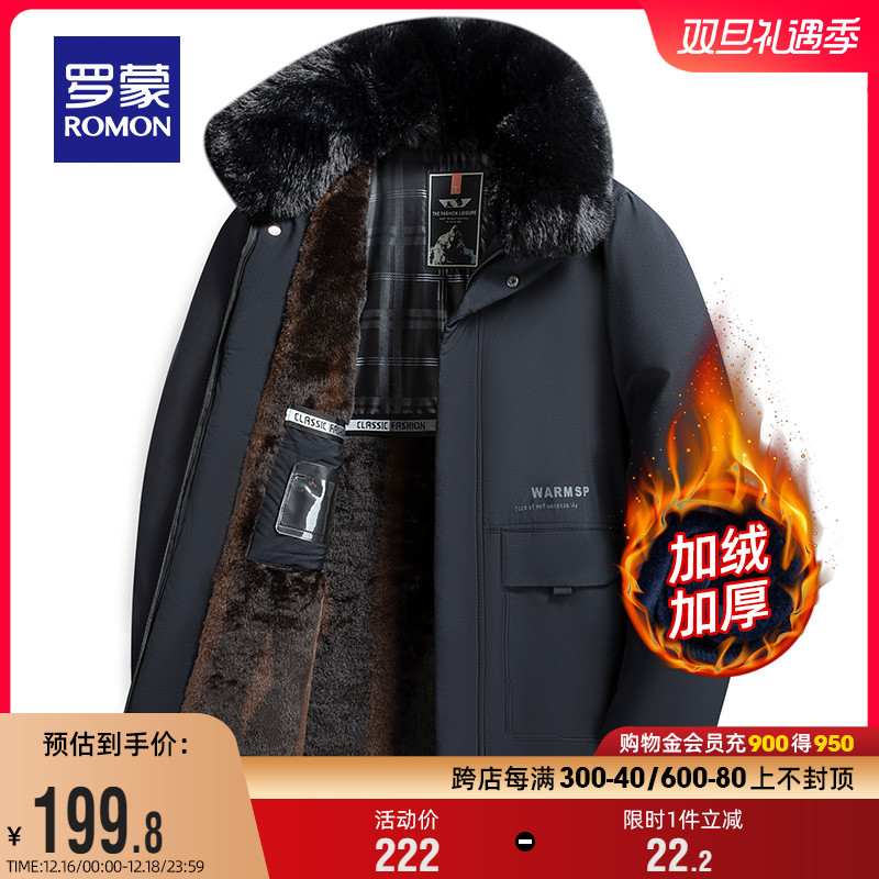 【可拆卸毛领】罗蒙男士中长款棉服2023冬季新款中老年爸爸装棉衣