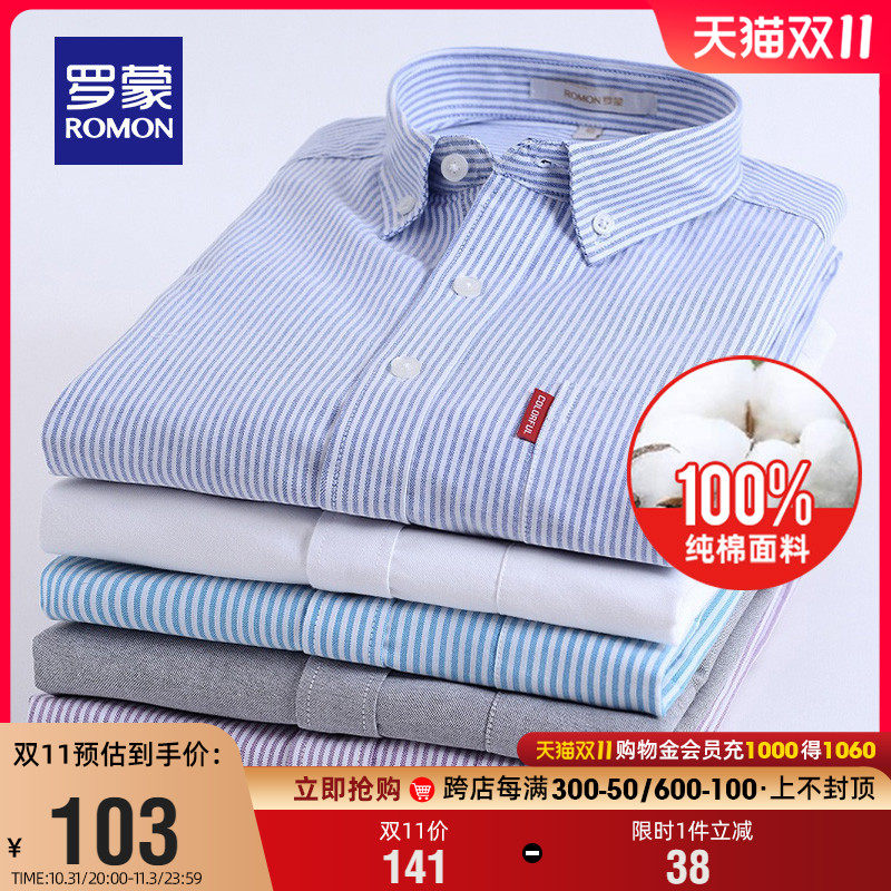 【100%棉】罗蒙纯棉牛津纺休闲衬衫男士2023秋季职业工装长袖衬衣怎么样,好用不?