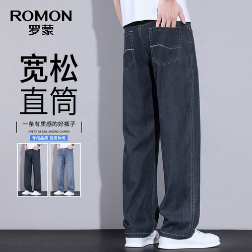 罗蒙秋季牛仔裤男士垂感美式高街