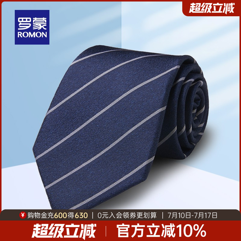 【桑蚕丝】罗蒙男士商务正装领带2025条纹百搭工作结婚领结礼盒装