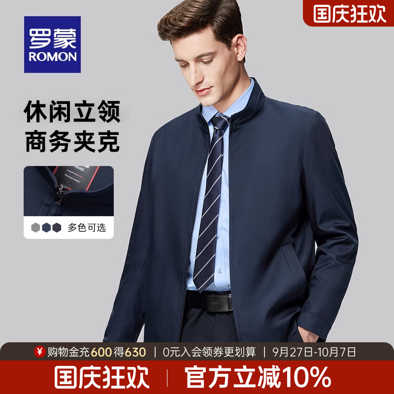 罗蒙男士时尚简约夹克衫商务休闲