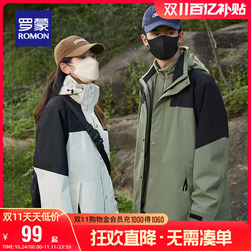 【三合一】罗蒙户外冲锋夹克衣服2023秋季男女同款登山连帽外套男属于什么档次？