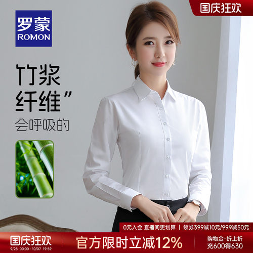 罗蒙女商务休闲百搭纯色长袖衬衫