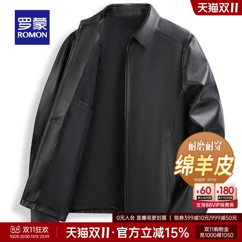 【绵羊皮】罗蒙男士翻领短款皮衣2026秋季新款休闲百搭夹克外套男