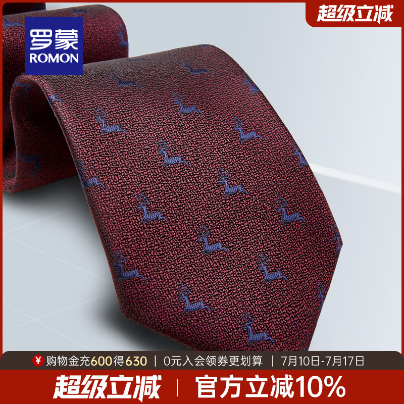 罗蒙男士商务绅士西服领结2025新款简约百搭个性花纹礼盒装领带男