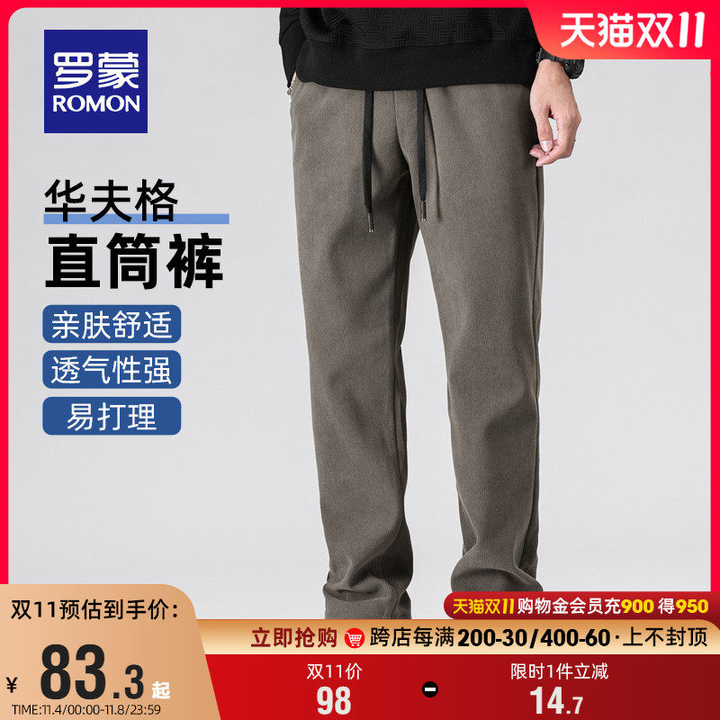 【灯芯绒】罗蒙男士磨毛厚款休闲裤2023秋冬新款百搭华夫格直筒裤高性价比高么？
