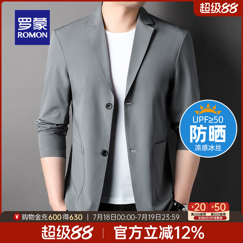 罗蒙男士弹力凉感防晒休闲西服