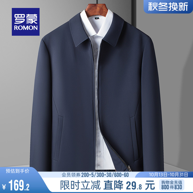 罗蒙男士经典夹克衫2023秋季中老年休闲翻领干部装外套百搭爸爸装高性价比高么？