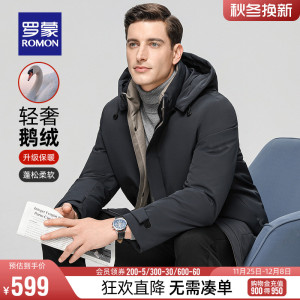 【鹅绒+牛奶丝】罗蒙男士中长款羽绒服2023冬季新款连帽保暖外套