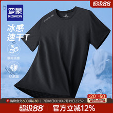 【3A抗菌+冰丝速干】罗蒙男士时尚圆领短袖T恤夏季薄款凉感上衣男