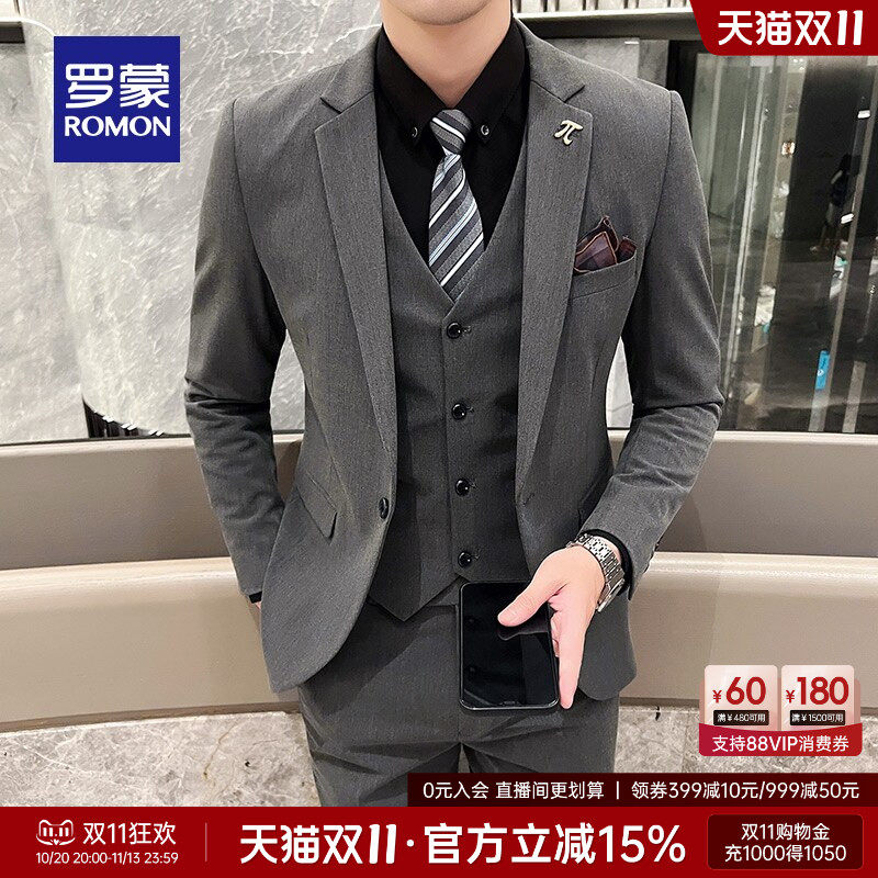 罗蒙男士西服套装2026秋季新款结婚礼服时尚商务职业西装三件套男