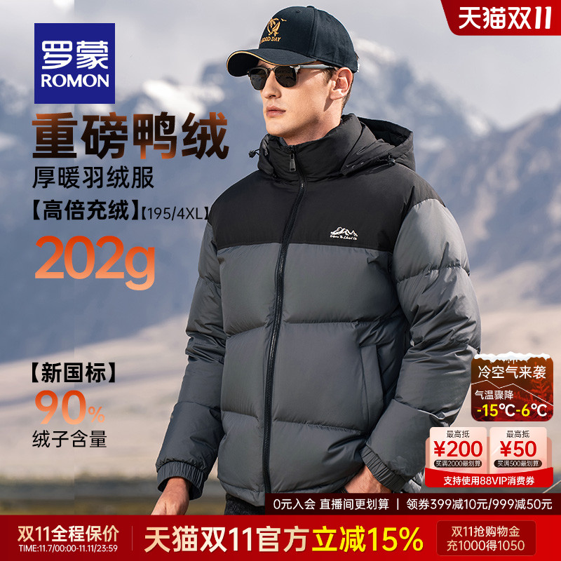 罗蒙男士可拆帽面包服短款羽绒服