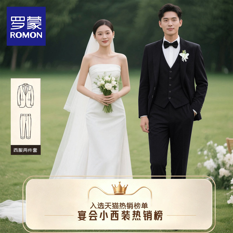 罗蒙男士西服套装2026春夏新款商务职业西装伴郎服新郎结婚礼服NX图片