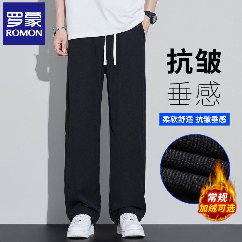 罗蒙秋季男士宽松垂感休闲裤