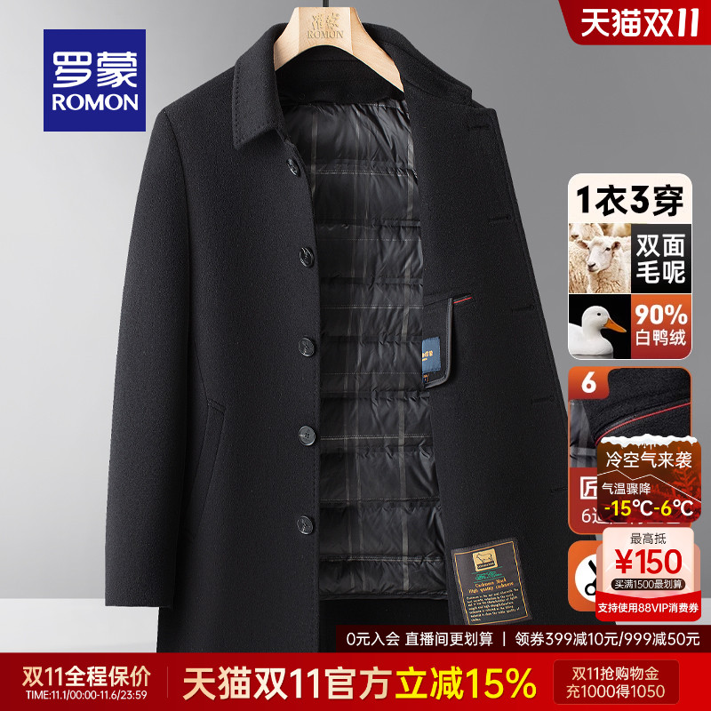 罗蒙中长款时尚休闲保暖羊毛大衣