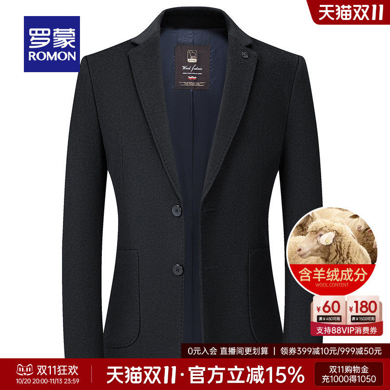 【含羊绒】罗蒙男士休闲西装2026秋季新款商务单西外套羊毛西服男