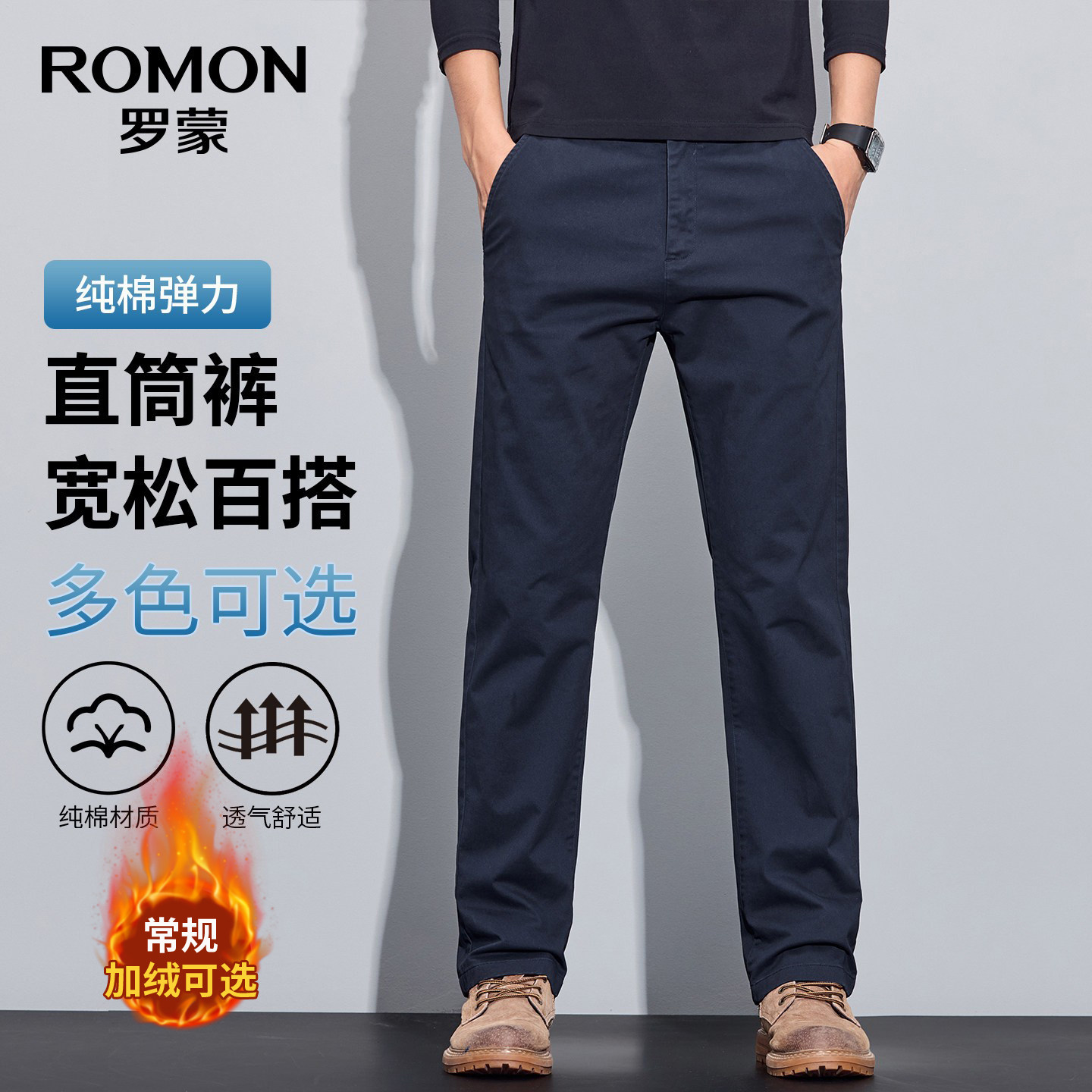 罗蒙纯棉休闲男士裤子秋冬季商务西裤宽松直筒百搭加绒长裤男N3Z