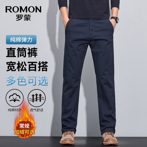 罗蒙纯棉休闲男士直筒百搭长裤子