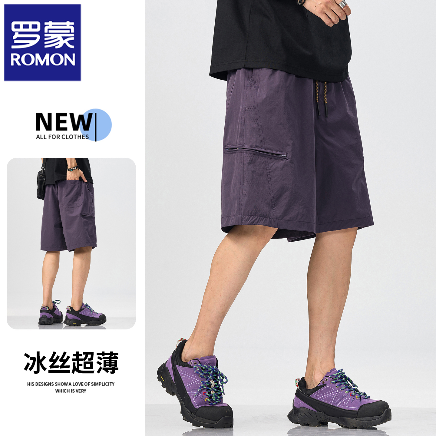 罗蒙夏季男士冰丝休闲短裤新款薄