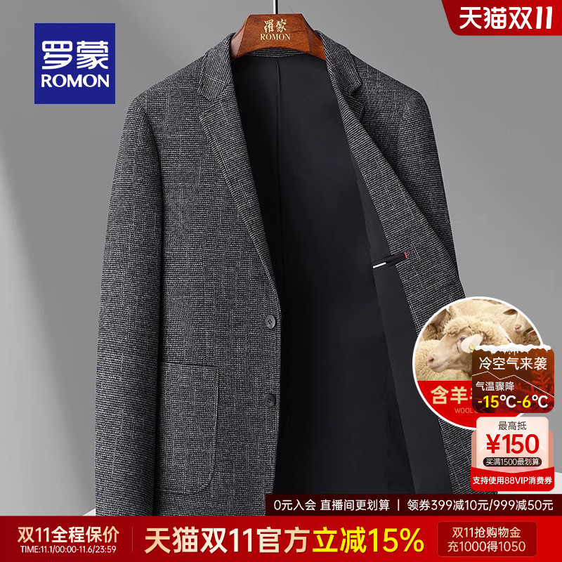 罗蒙男含羊毛商务百搭西装外套