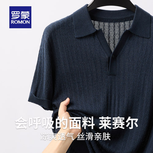 罗蒙针织短袖男士透气POLO衫夏季