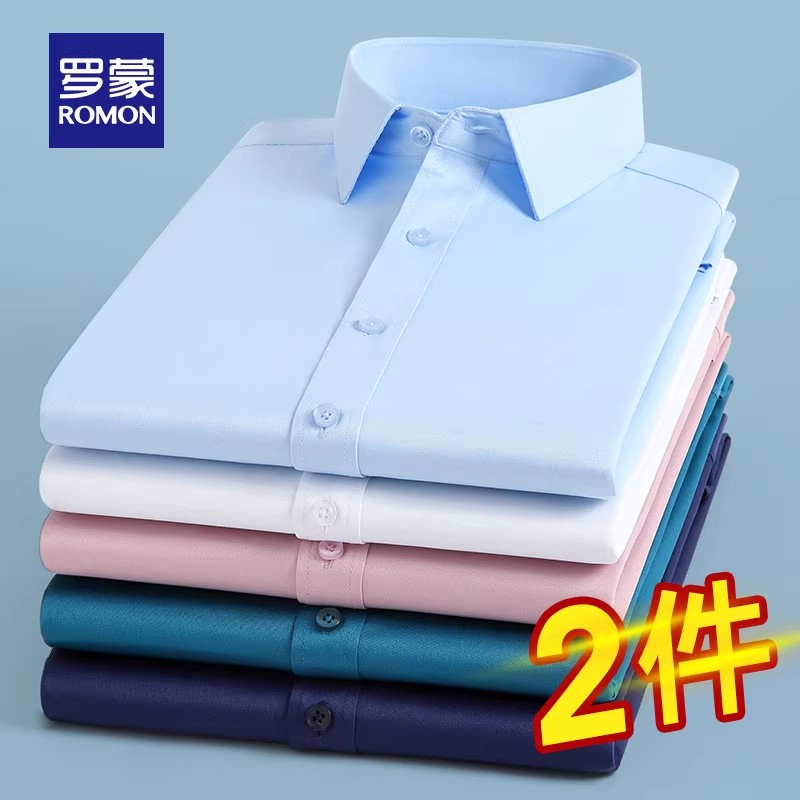 【弹力免烫】罗蒙男士长袖衬衫2026秋季新款商务工装易打理白衬衣