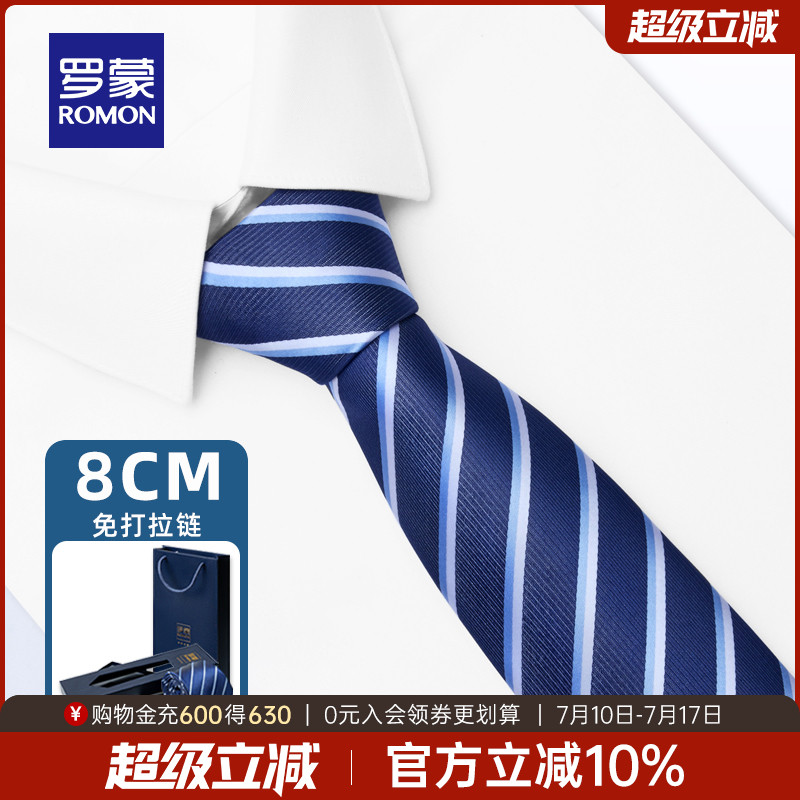 罗蒙商务休闲男士免打领带职业正装结婚新郎条纹拉链式礼盒装领结