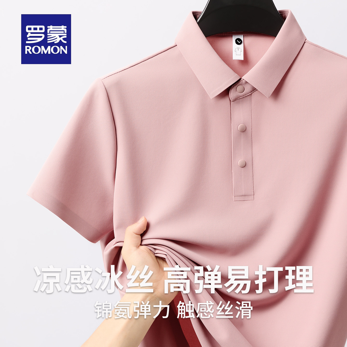 罗蒙冰丝透气短袖POLO衫男夏季图片