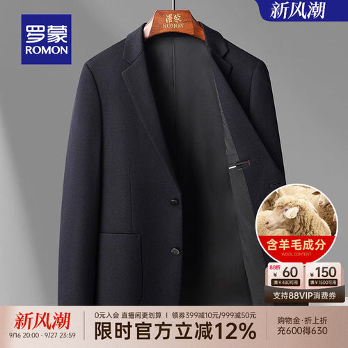 罗蒙男士含羊毛商务休闲西装外套