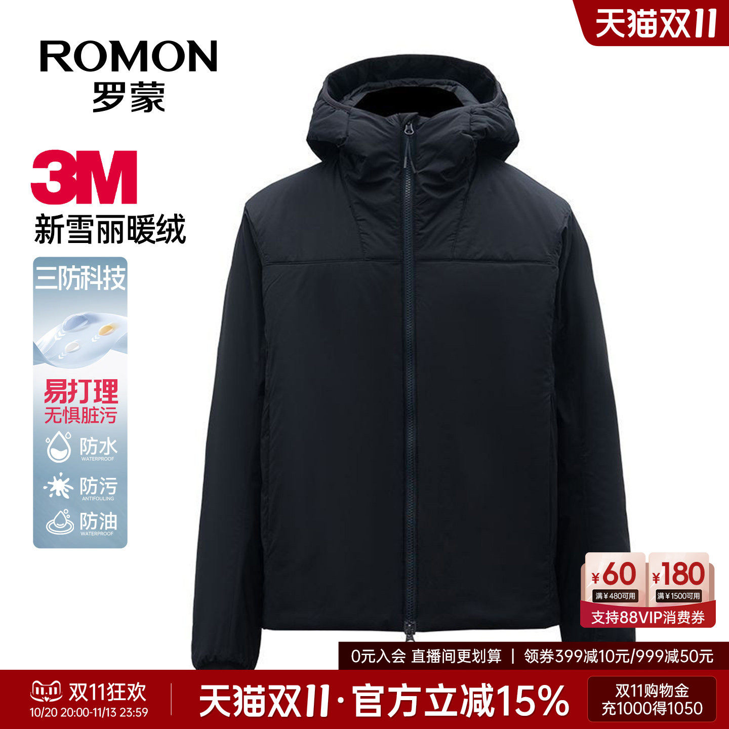 【加棉加厚三防】罗蒙男士户外运动连帽棉服2026冬季新款保暖外套