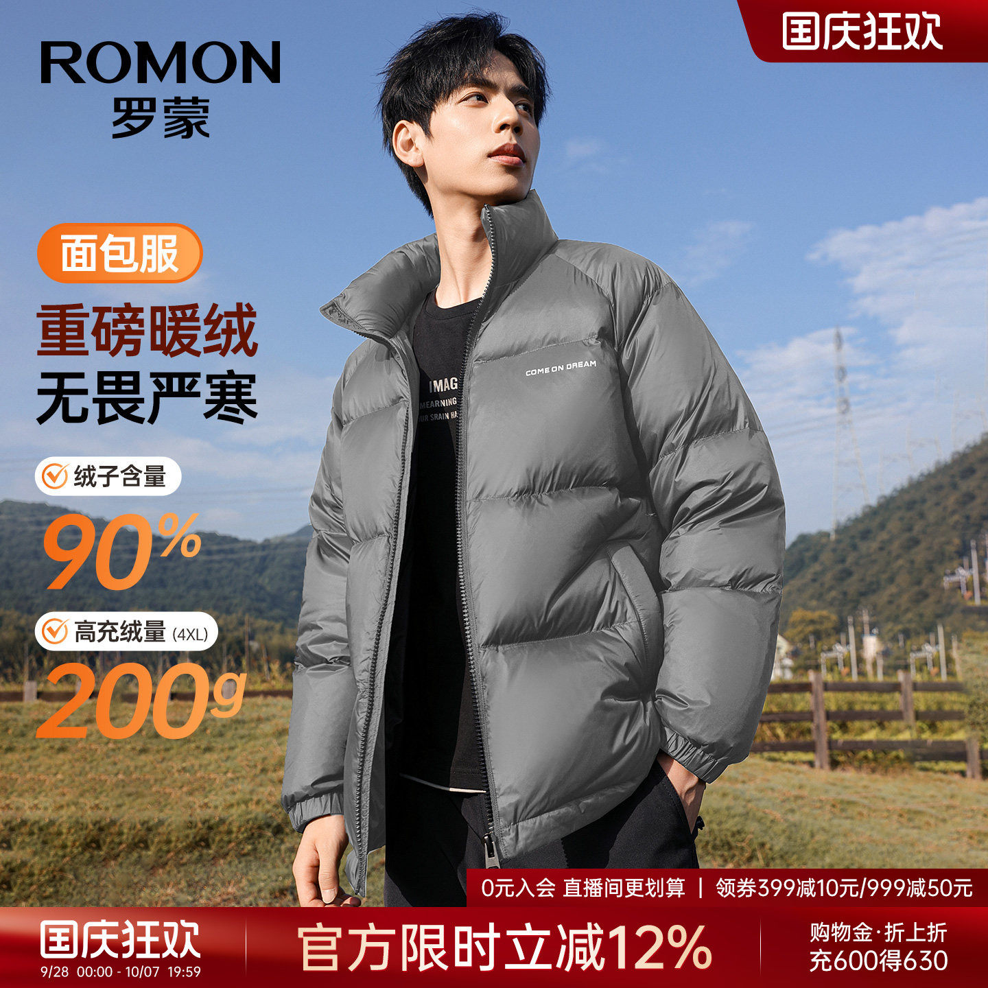 罗蒙男士时尚休闲宽松保暖羽绒服