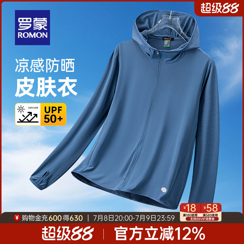 罗蒙男女同款时尚休闲百搭防晒衣