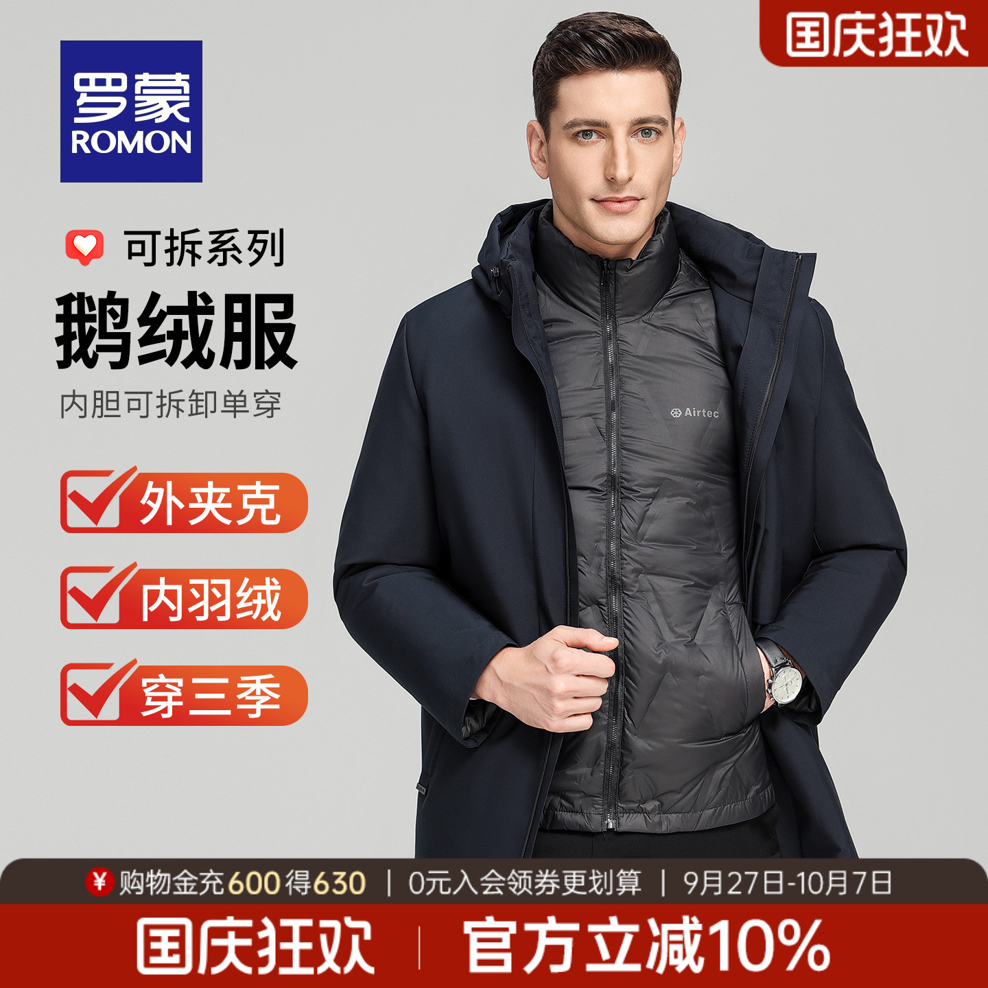 罗蒙男士保暖中长款连帽羽绒服