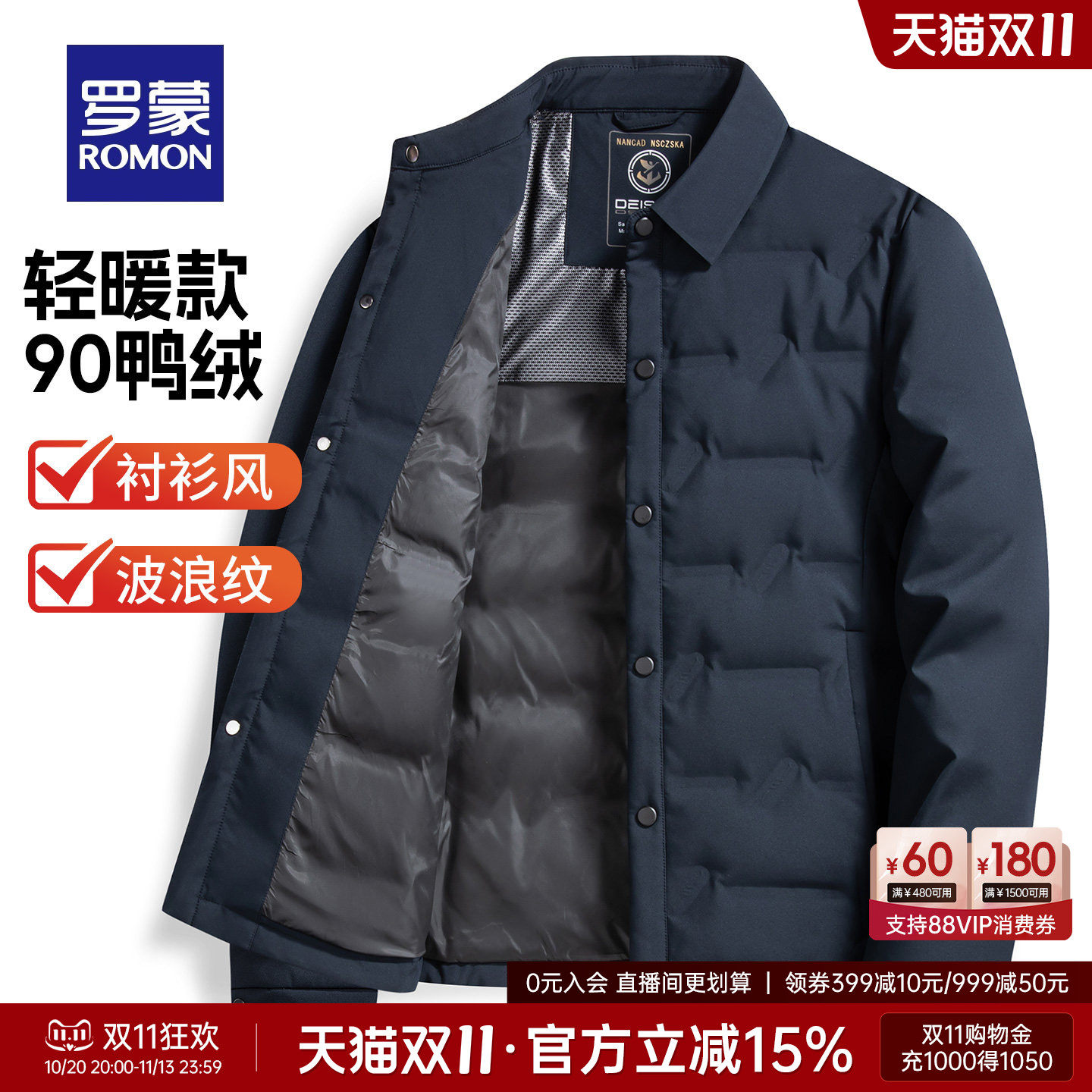 【衬衫羽绒】罗蒙男士短款翻领羽绒服冬季新款保暖休闲夹克外套男