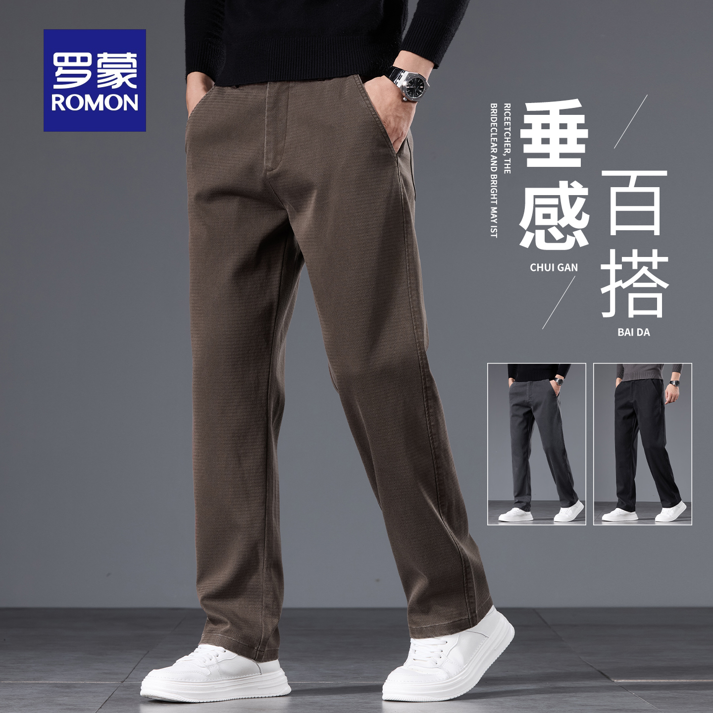 罗蒙直筒休闲裤男士抗皱商务长裤