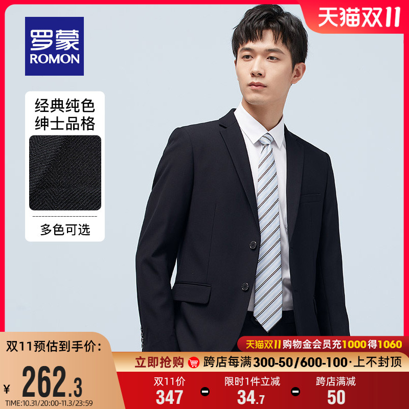 罗蒙男士休闲西服2023秋季新款百搭商务工装单西外套中青年西装男