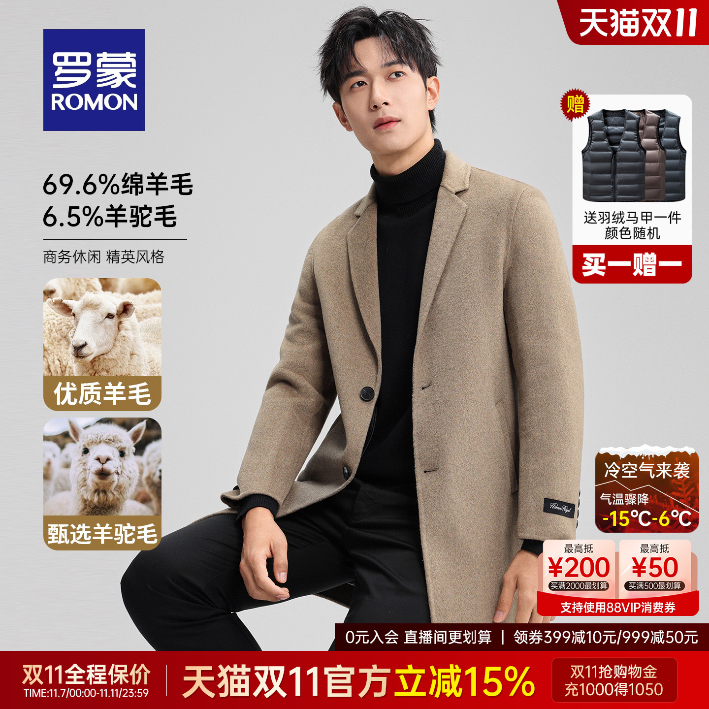 罗蒙男士中长款毛呢大衣新款外套