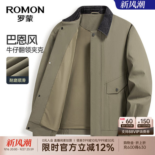 罗蒙男士户外休闲短款翻领夹克