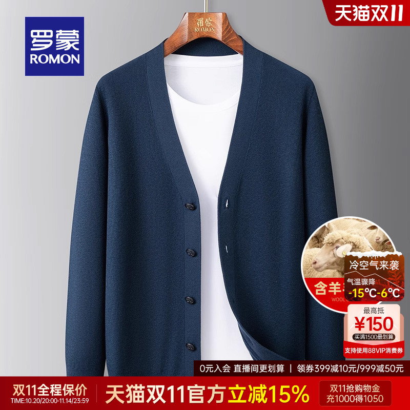 罗蒙男士含绵羊毛简约休闲针织衫