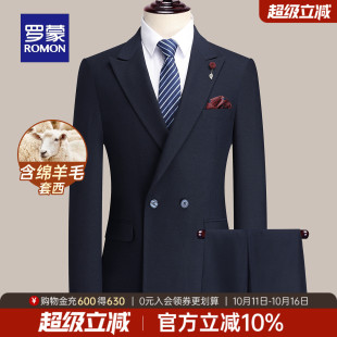 气质修身 罗蒙男士 立体西服套装 2025秋季 百搭外套 时尚 含绵羊毛