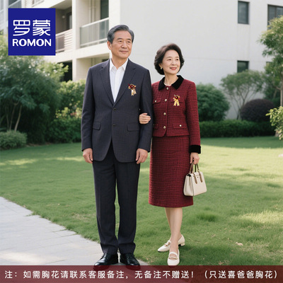 罗蒙中老年父亲西服套装2025秋季新款商务西装喜爸爸婚宴装礼服NX