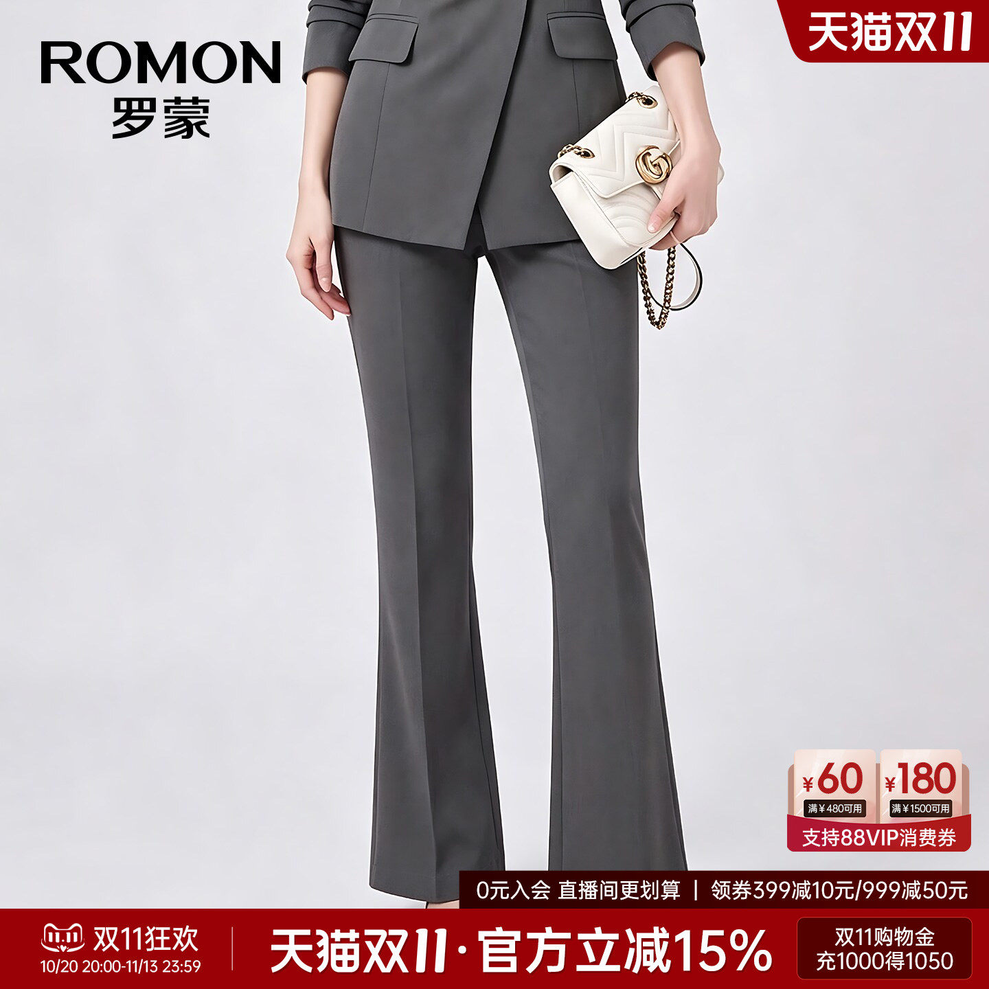 罗蒙女士微喇正装西裤2026秋季新款职场面试通勤高腰垂感显瘦长裤
