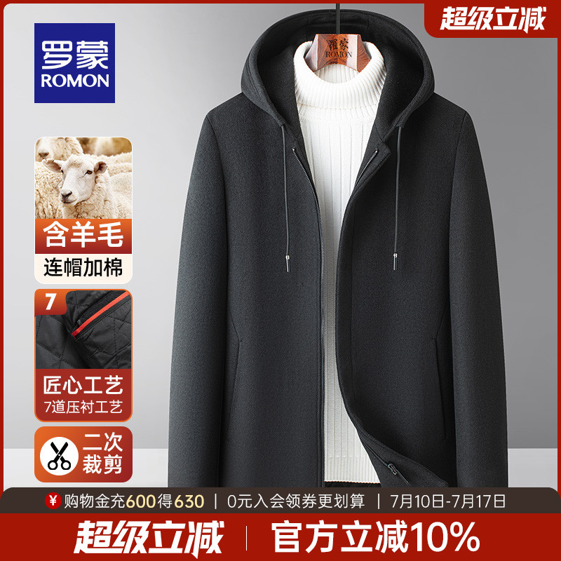 【含羊毛】罗蒙男士中长款连帽加棉毛呢大衣2025秋季时尚保暖外套
