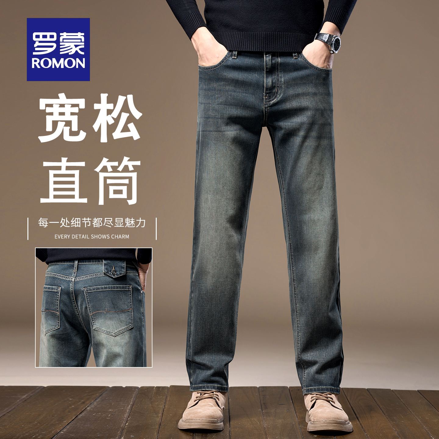 罗蒙美式复古做旧牛仔裤男新款