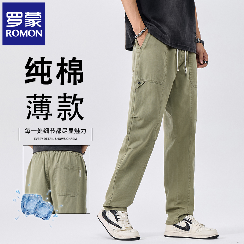 罗蒙高端纯棉美式工装直筒休闲裤